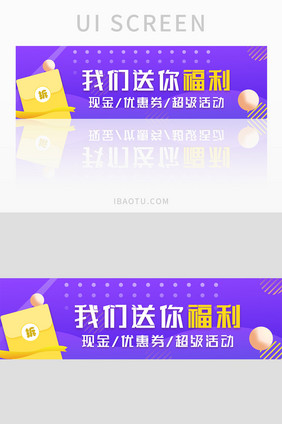 渐变质感活动banner