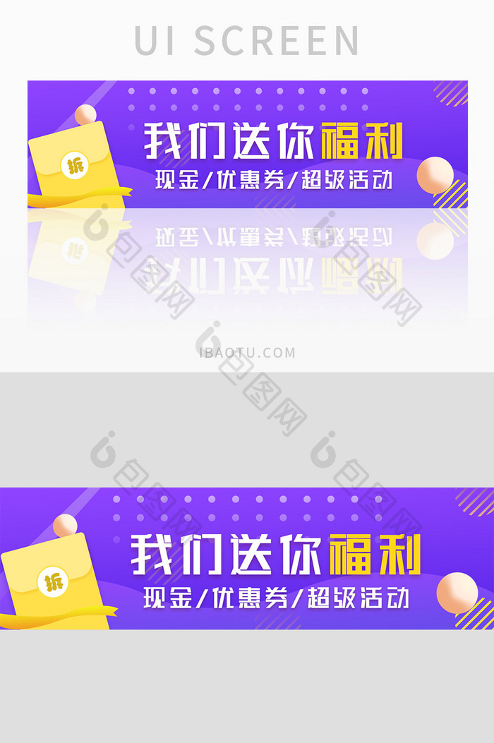 渐变质感活动banner