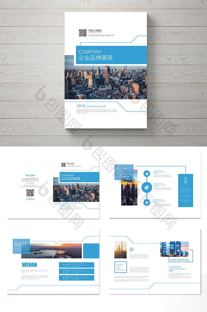 创意 版式企业整套 画册 设计
