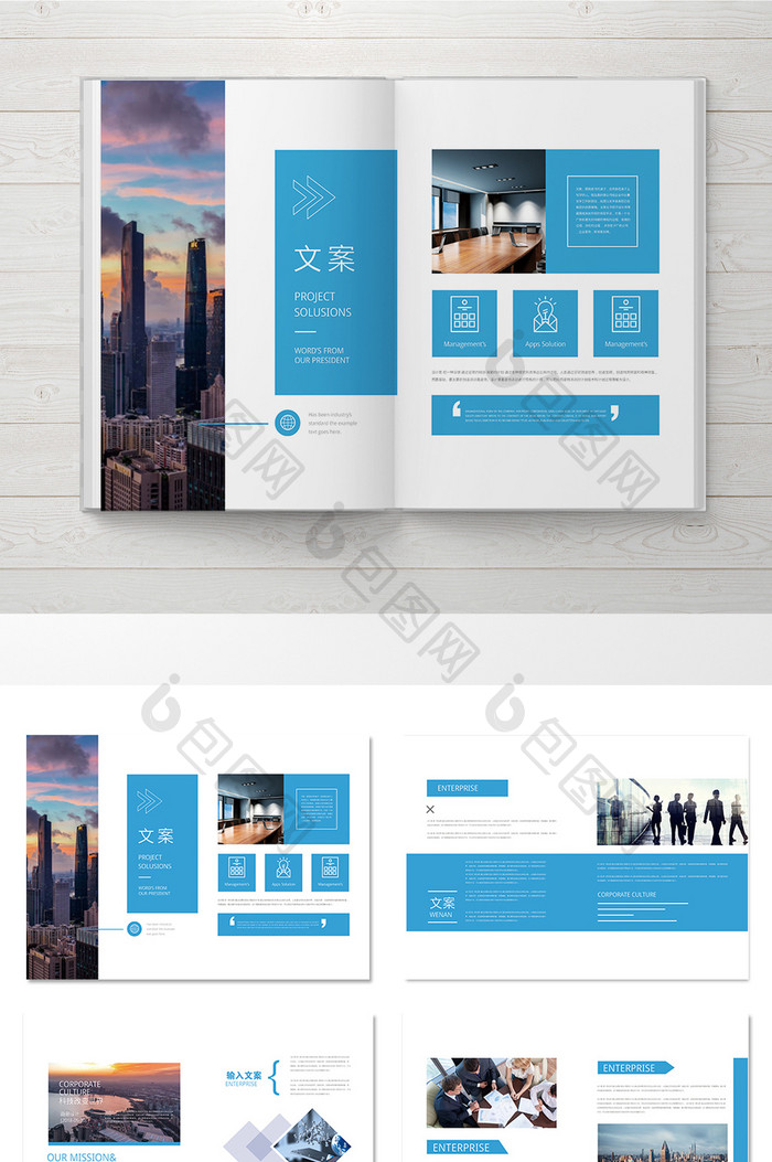 创意 版式企业整套 画册 设计