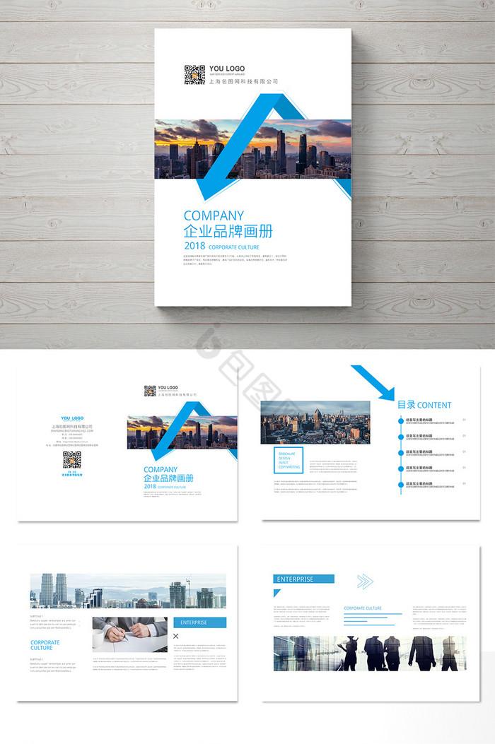 版式企业整套画册图片