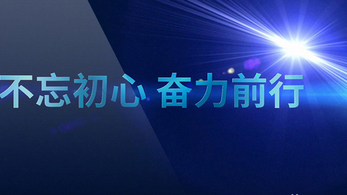 绚丽湛蓝光效震撼炫酷星空特效会声会影模板