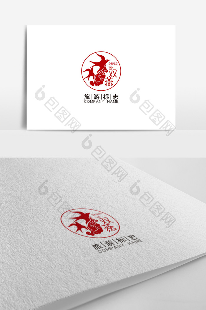 传统红色旅游行业标志logo设计