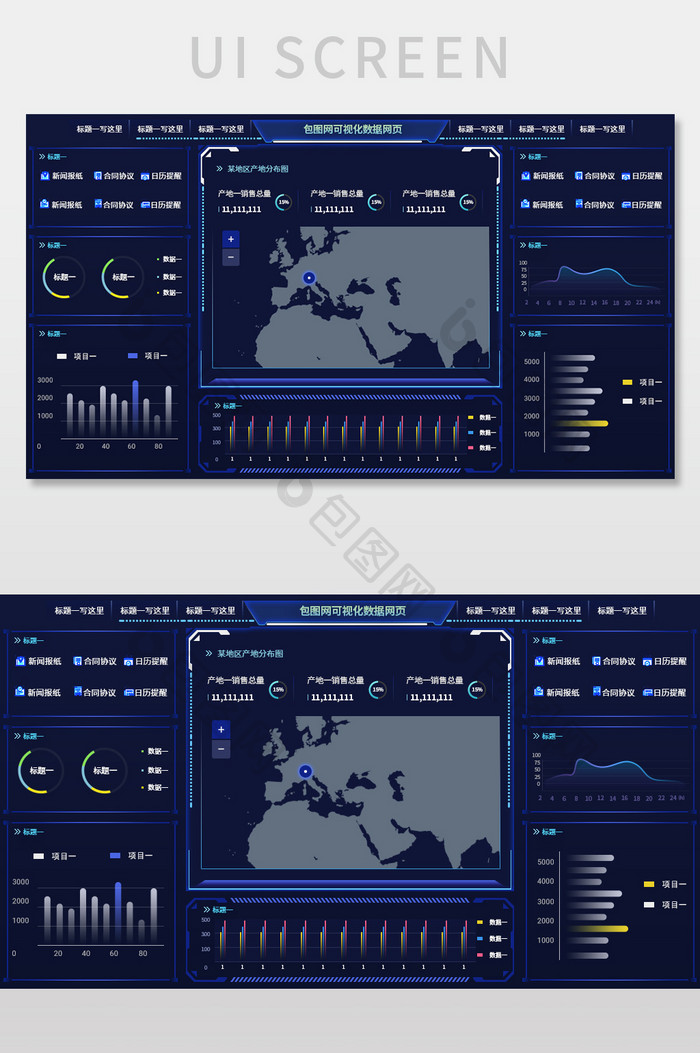深色大气可视化数据后台大屏界面