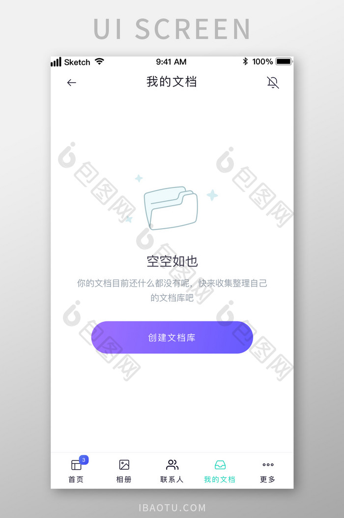 我的文档管理无文档404UI移动界面