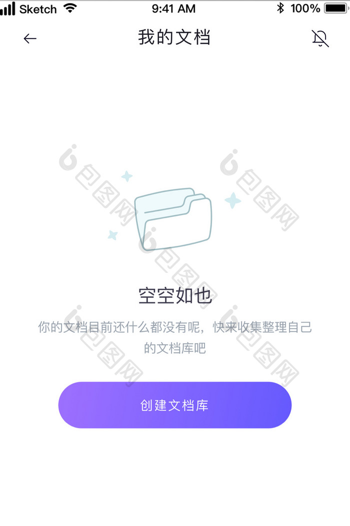 我的文档管理无文档404UI移动界面