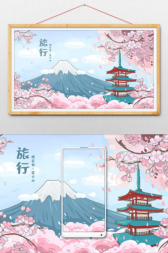 旅行樱花祭富士山插画海报图片