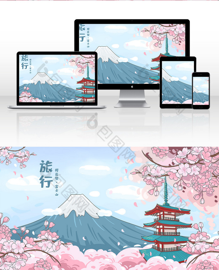 旅行樱花祭富士山插画海报