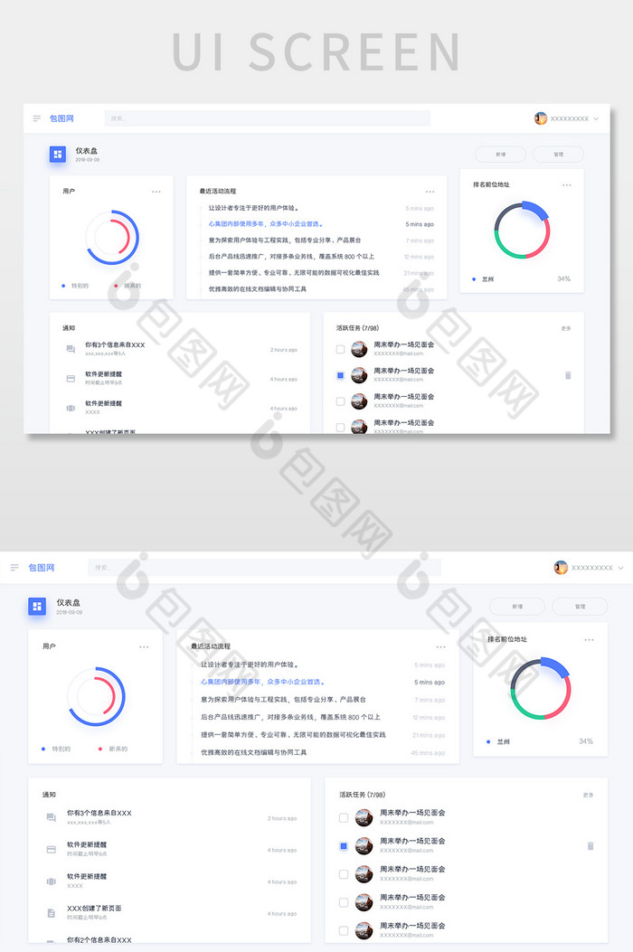 蓝紫色简约数据报表数据可视化UI网页界面图片图片