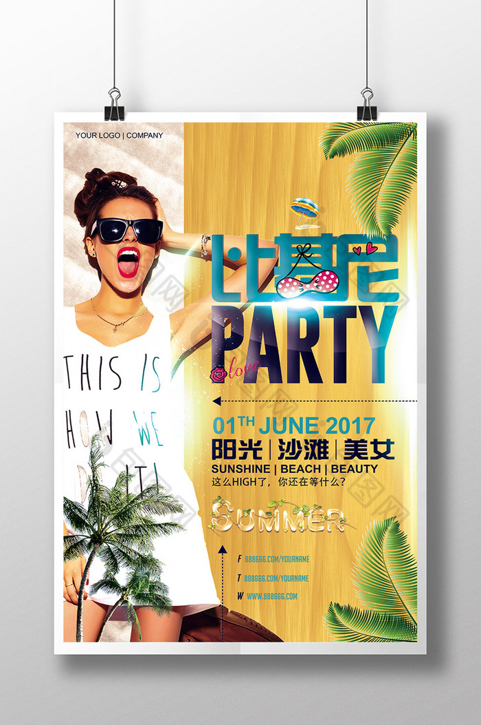 派对图片相似内衣海报图片推荐性感夏天比基尼图片立即下载好物甄选首