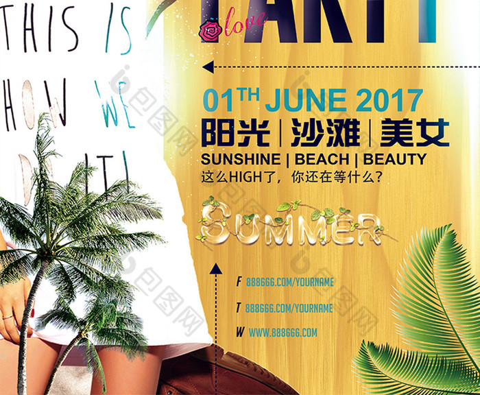 图片相似内衣海报图片推荐性感夏天比基尼图片立即下载好物甄选首秀