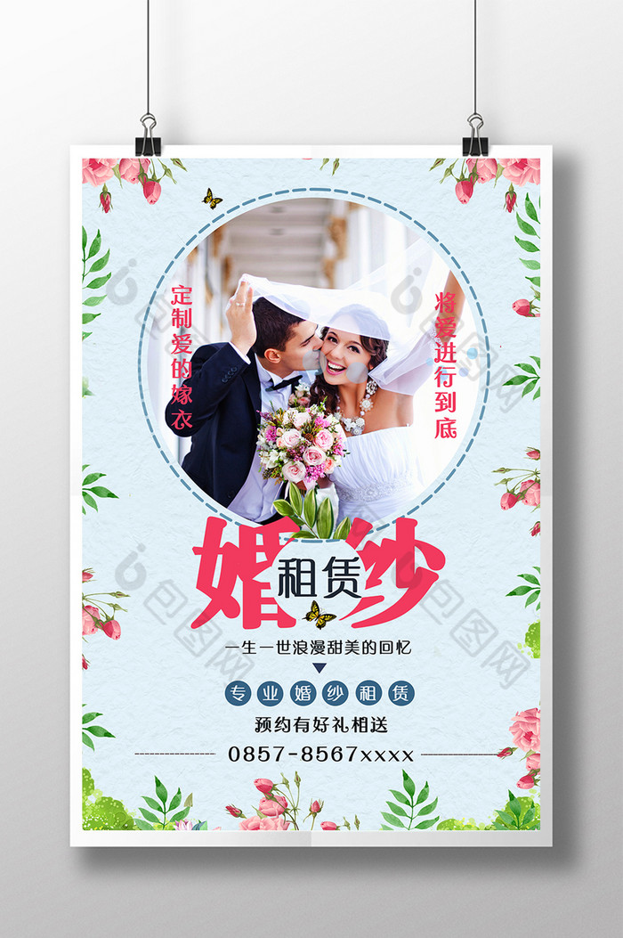 结婚模板我们结婚吧婚庆图片