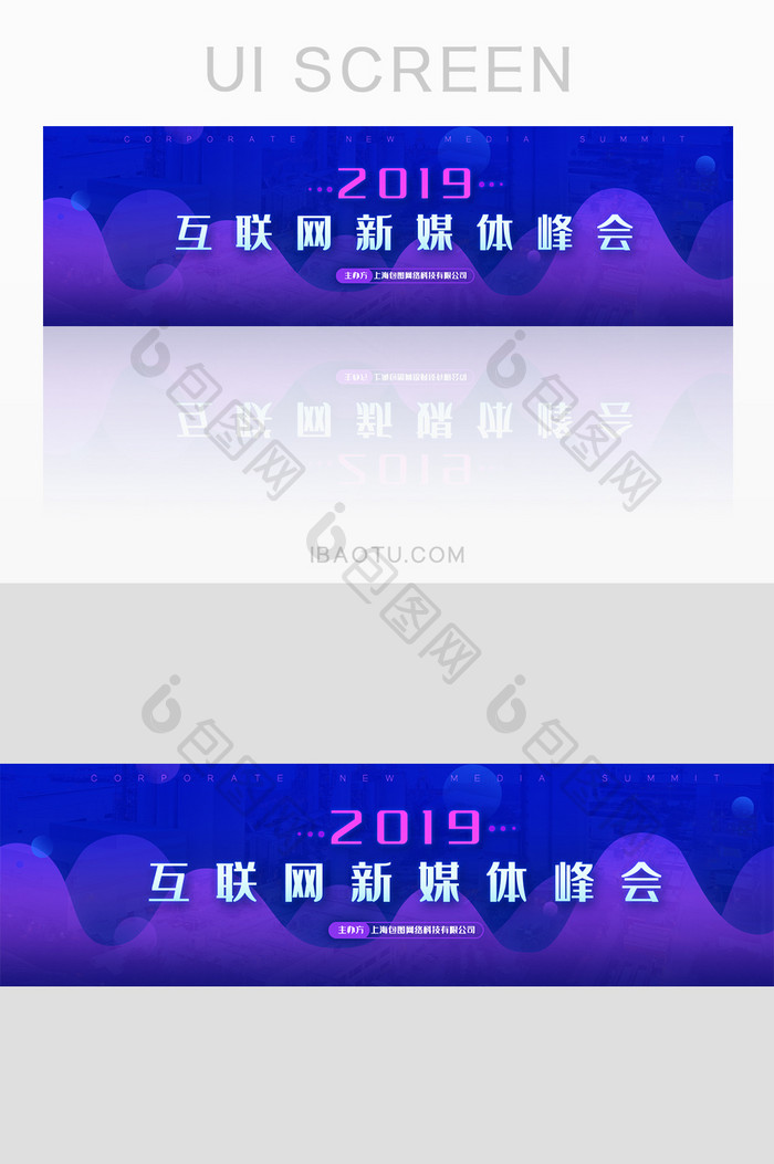 紫色渐变互联网科技大会banner