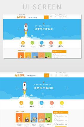 橙色金融投资信贷企业官网