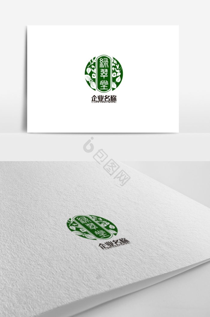 中药logo图片大全_中药logo素材下载-包图网