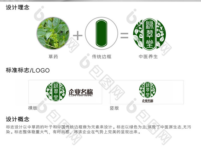 抽象创意中医养生标志logo设计