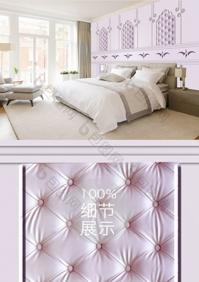 现代时尚浮雕石膏线简洁软包纹浅紫色背景墙