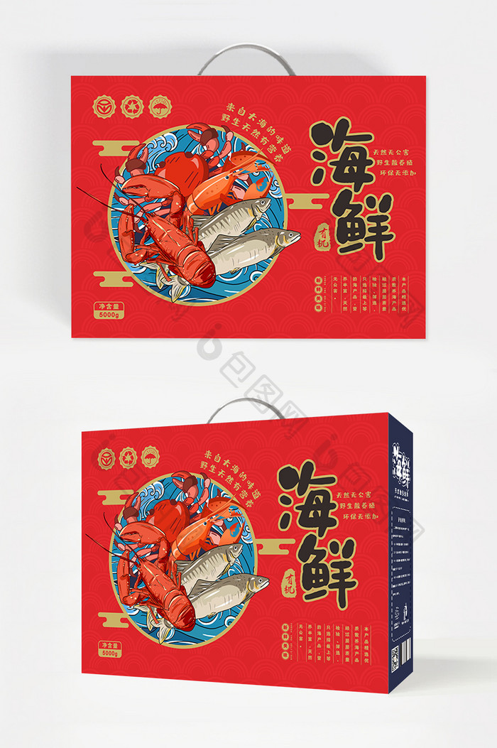 大气中国风海鲜礼盒包装设计