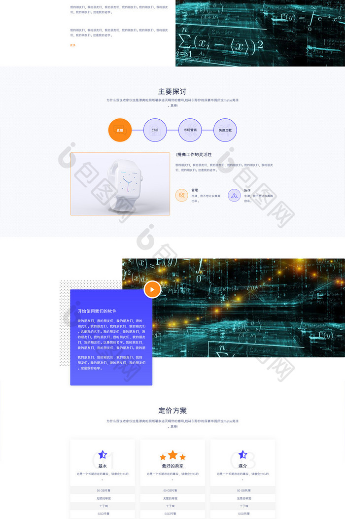 蓝色色渐变科技公司产品详情网页界面