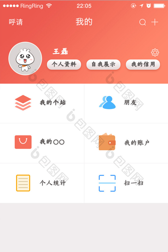 橙色渐变分销APP个人中心UI移动界面