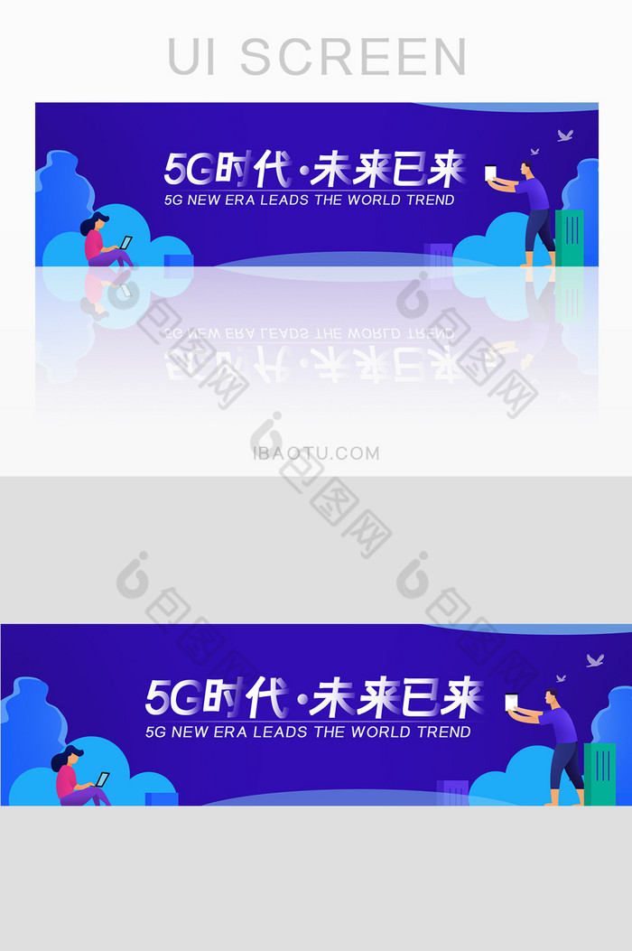 蓝色插画人物5G时代科技banner图片图片