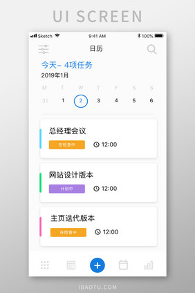 蓝色简约任务管理app日历安排移动界面