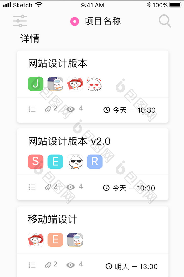 蓝色简约项目管理app项目进度移动界面