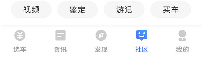 买车APP社区精选UI移动界面