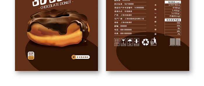 黑色大气巧克力甜甜圈食品包装设计