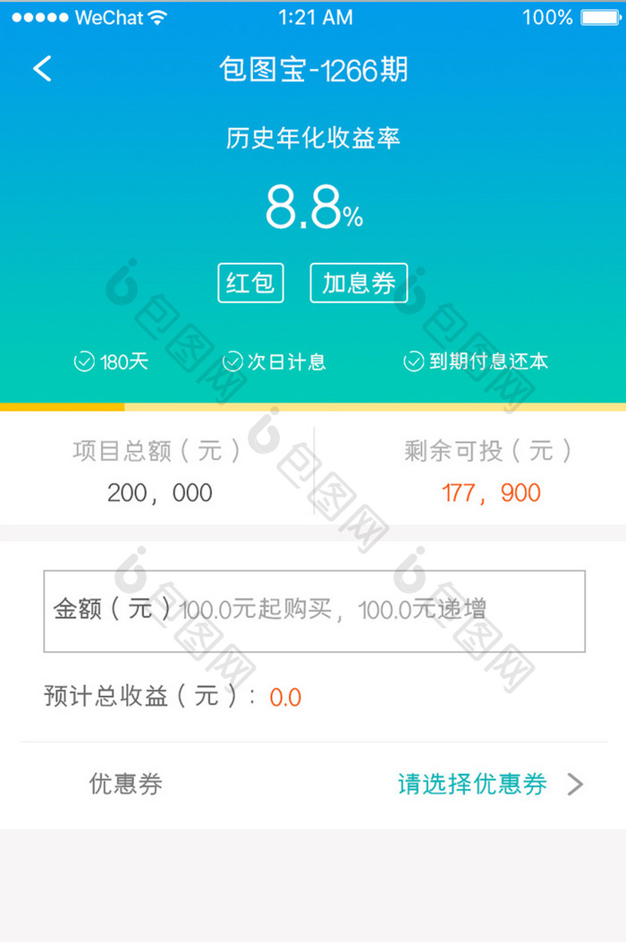 绿色渐变金融产品app项目详情移动界面