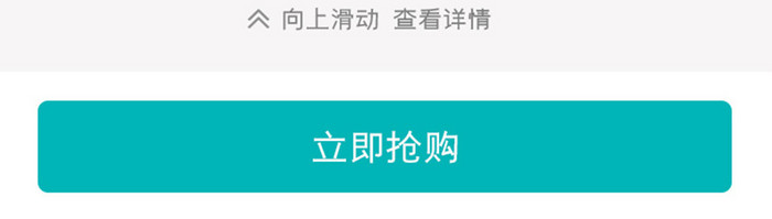 绿色渐变金融产品app项目详情移动界面