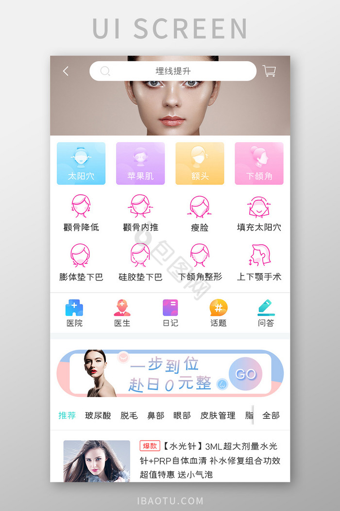 问答界面-问答界面设计图片-包图网