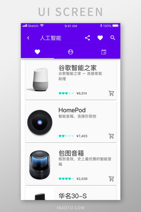 紫色简约电商app商品列表移动界面