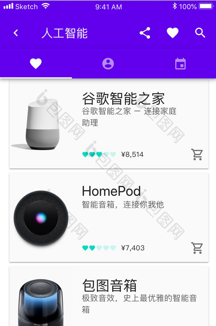 紫色简约电商app商品列表移动界面