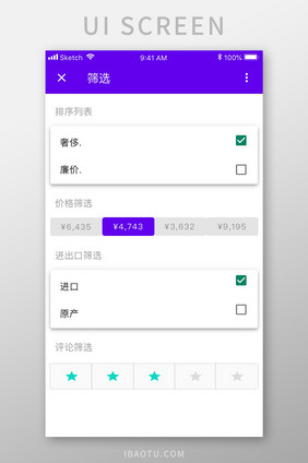紫色简约电商app条件筛选移动界面