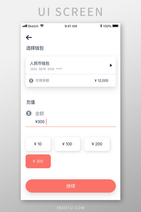 白色简约金融理财app支付详情移动界面