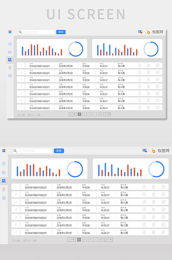 蓝色简约列表数据可视化界面图片