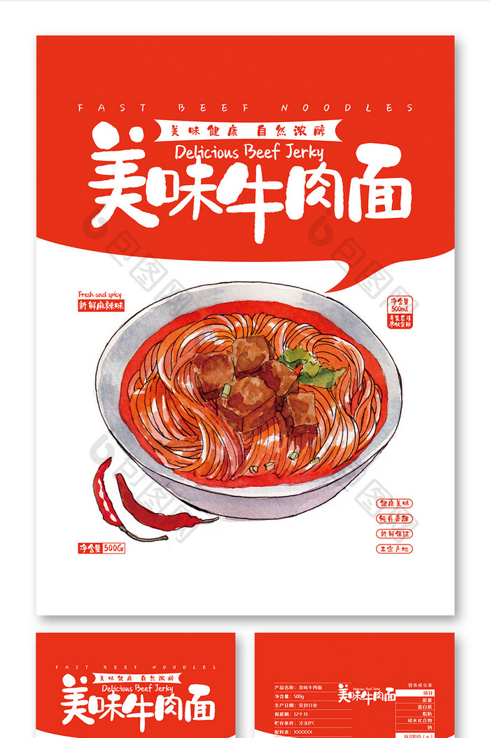 红色插画美味牛肉面美食包装设计