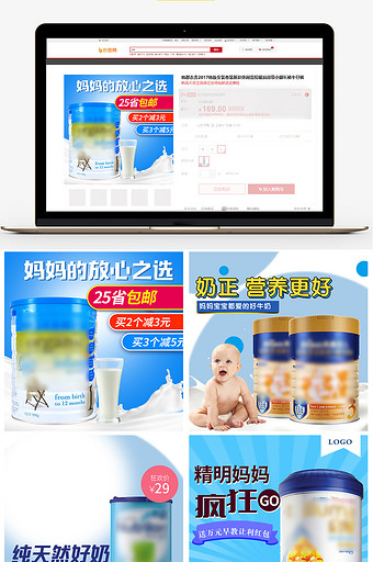 蓝色清爽母婴用品营养奶粉电商主图模板图片