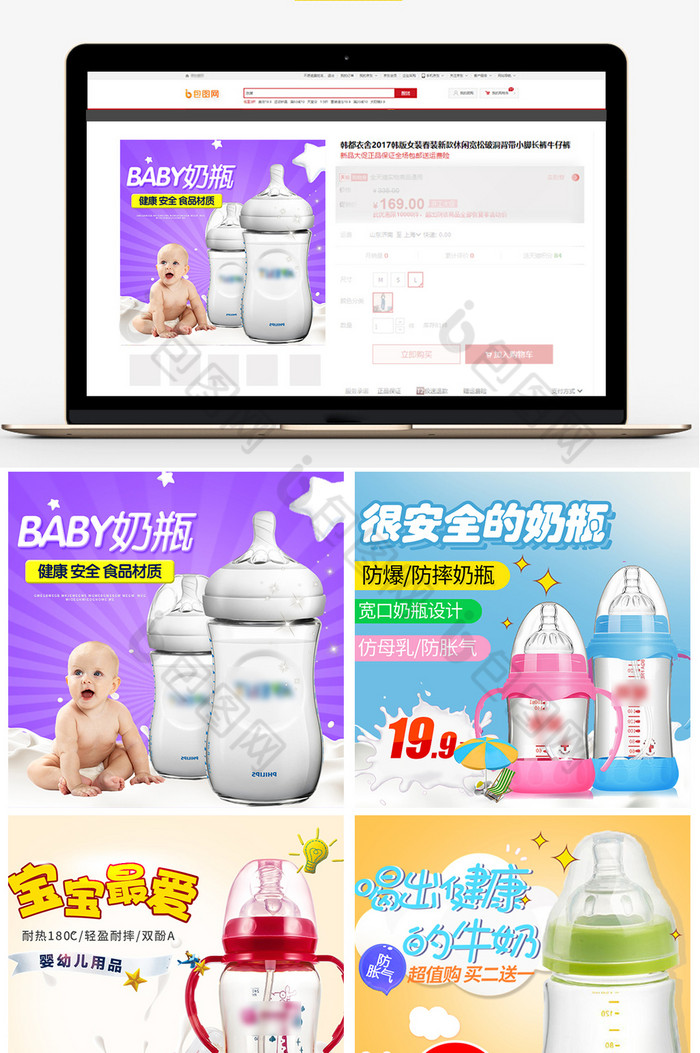 母婴用品奶瓶淘宝天猫电商主图模板图片图片