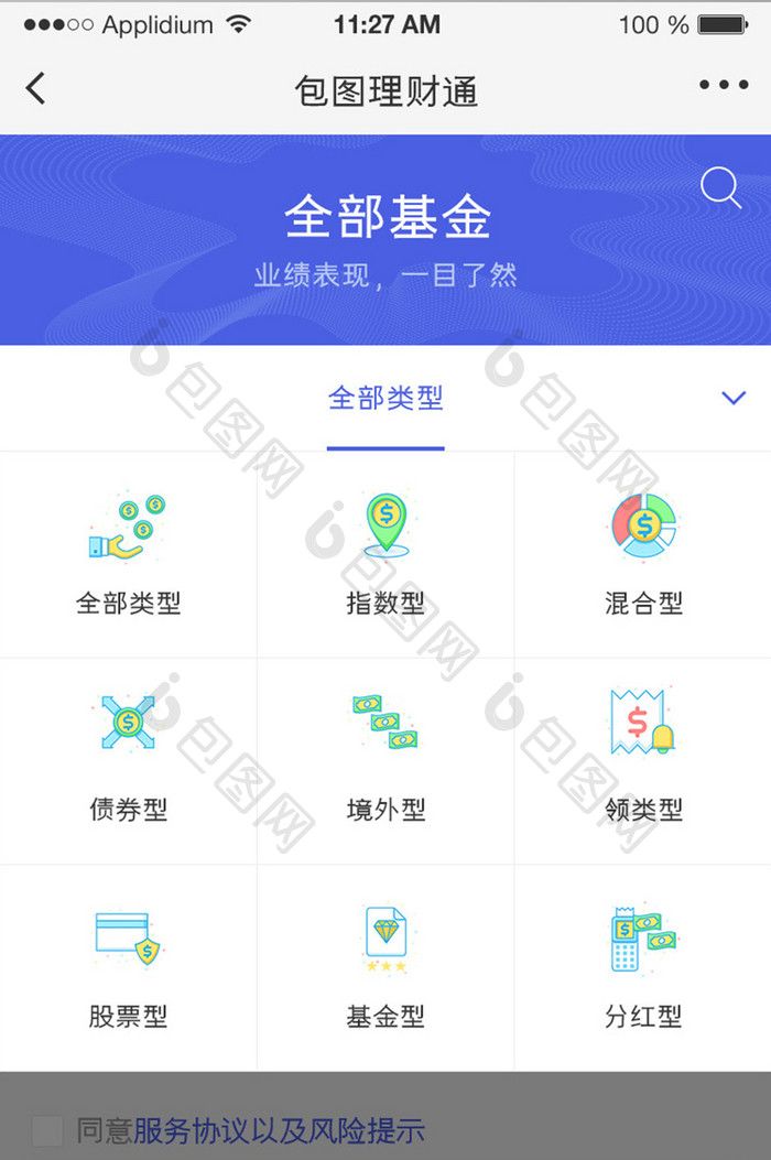 扁平金融APP下拉弹窗UI界面