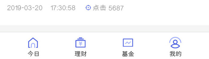 简约风格理财咨询APP界面设计