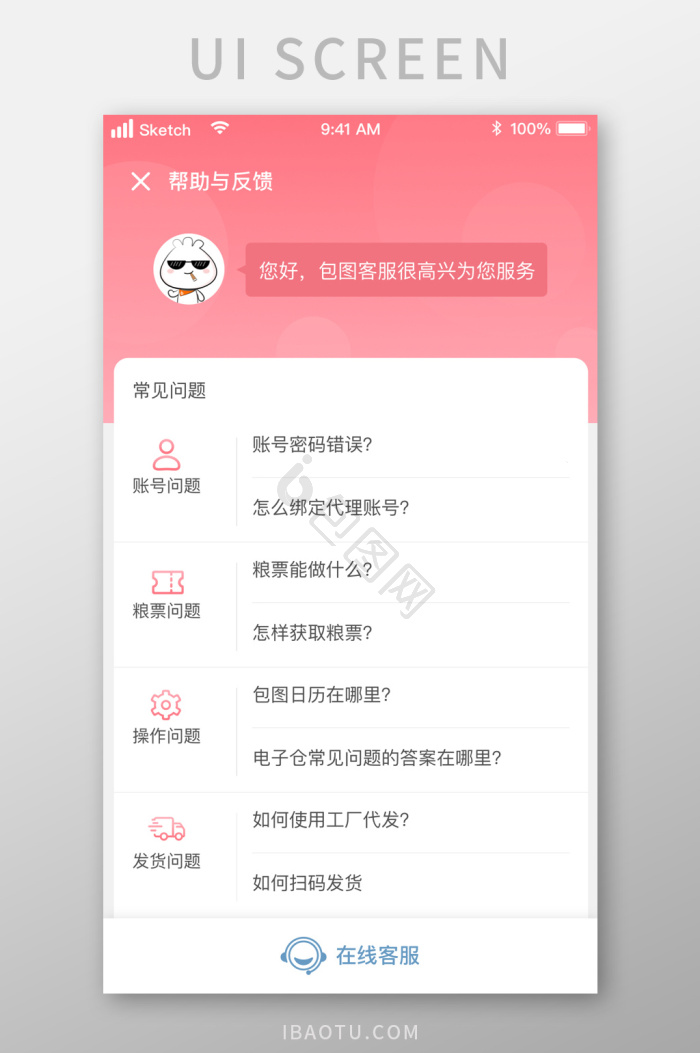 疑难解答图片-疑难解答素材免费下载-包图网