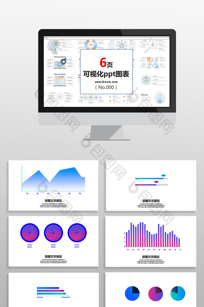 紫蓝渐变数据图表PPT元素图片图片