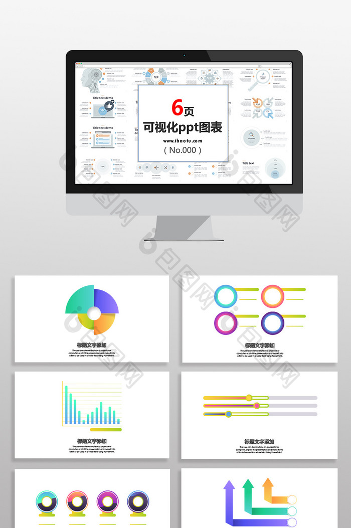 多彩紫蓝数据图表PPT元素