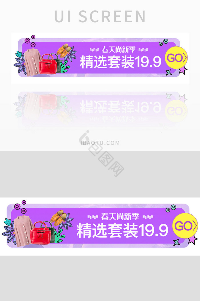 紫色小清新电商运营胶囊banner入口图图片