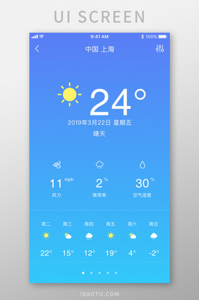 时尚简约渐变色天气预报UI移动界面