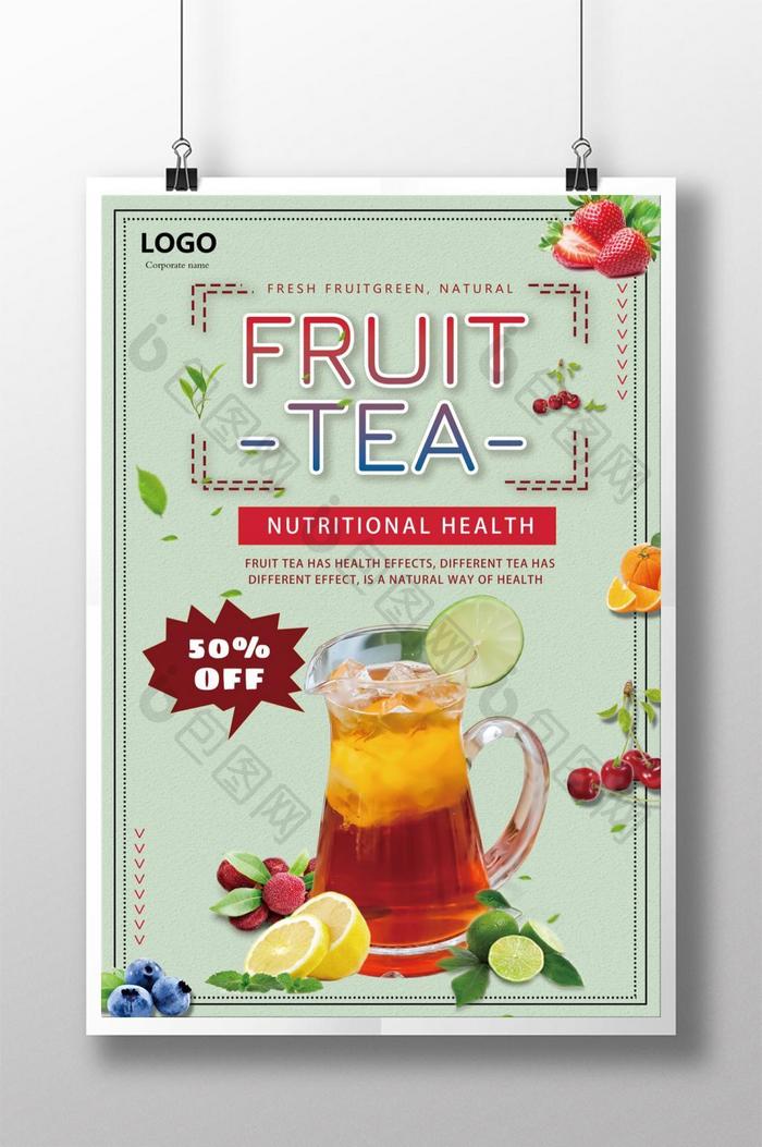 新鲜夏日水果茶饮品海报