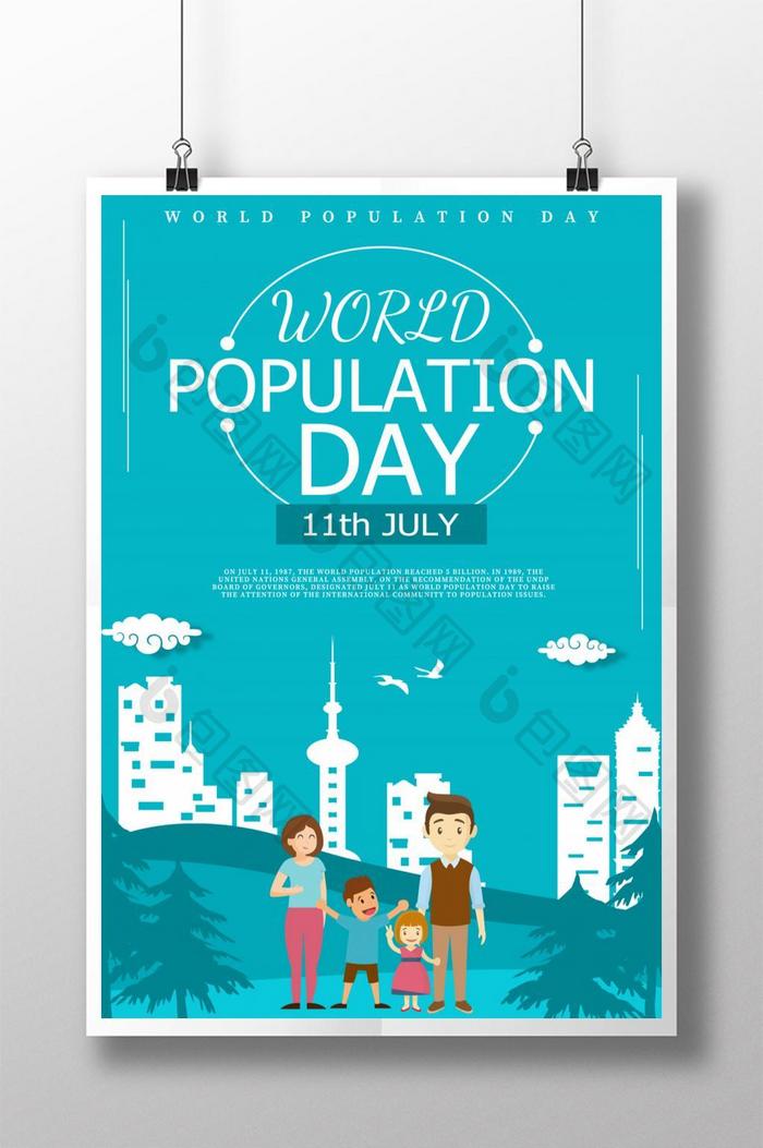 新鲜的微观世界人口日海报
