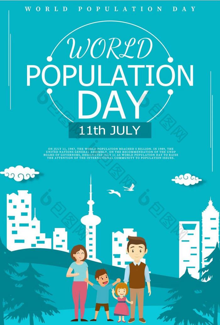 新鲜的微观世界人口日海报